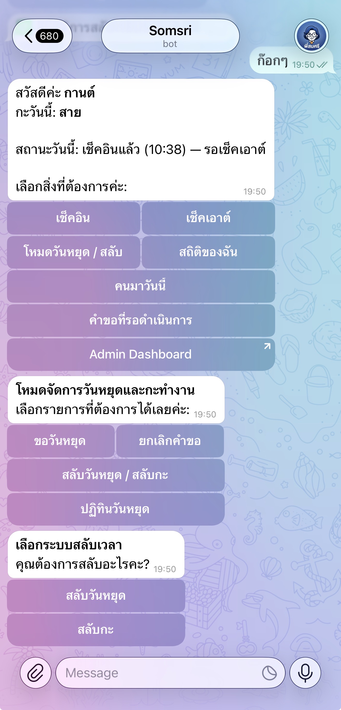 หน้าภาพรวม