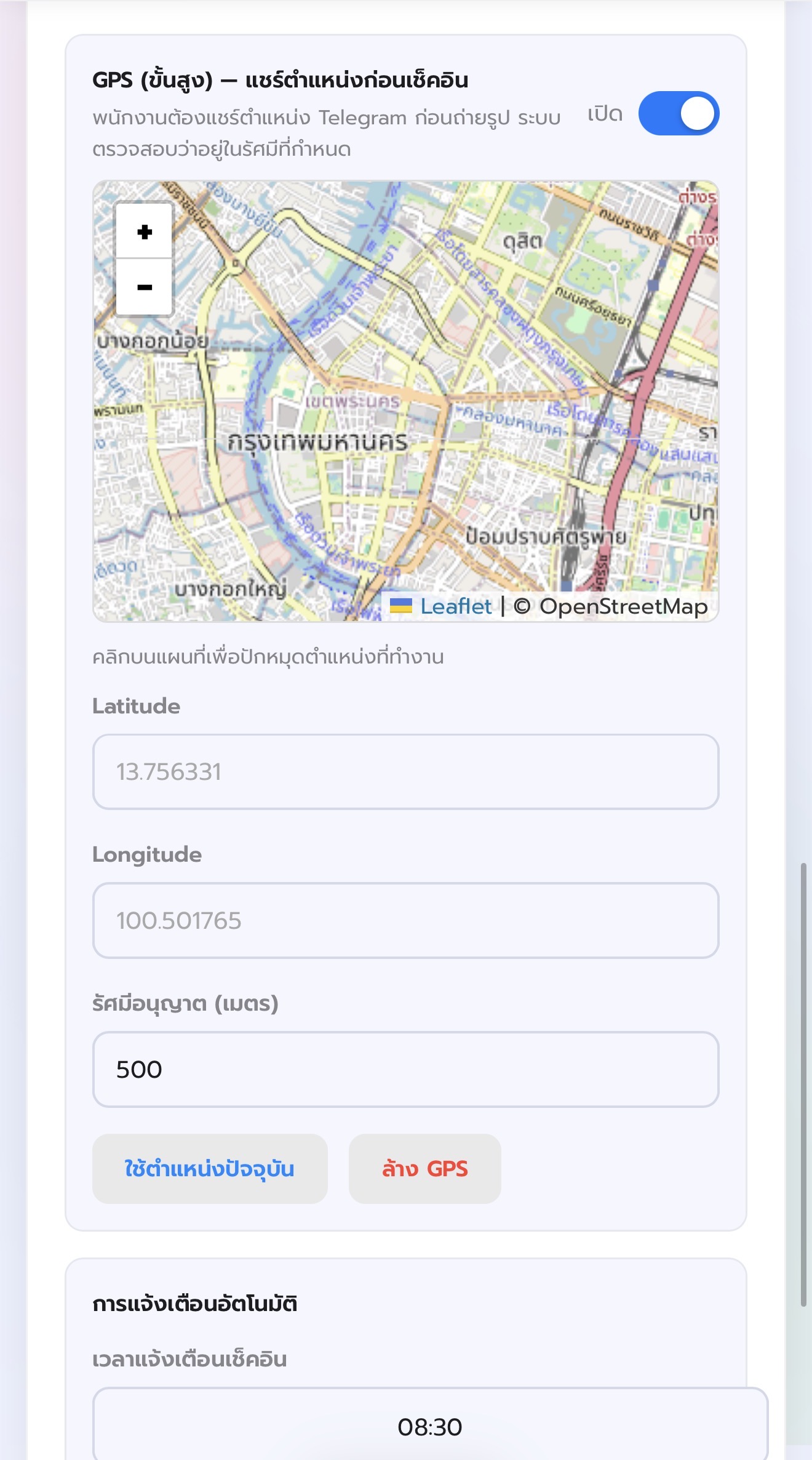 หน้าตั้งค่า